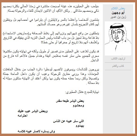 أبو وجهين