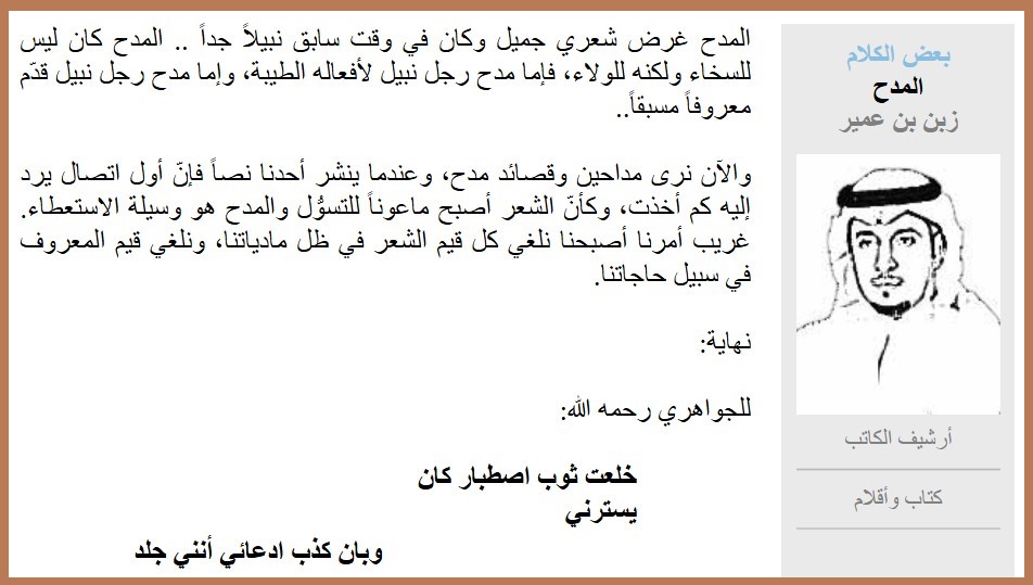 المدح