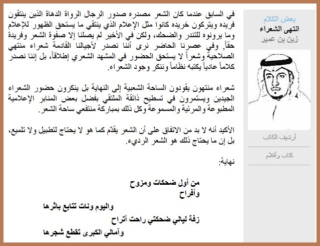 انتهى الشعراء