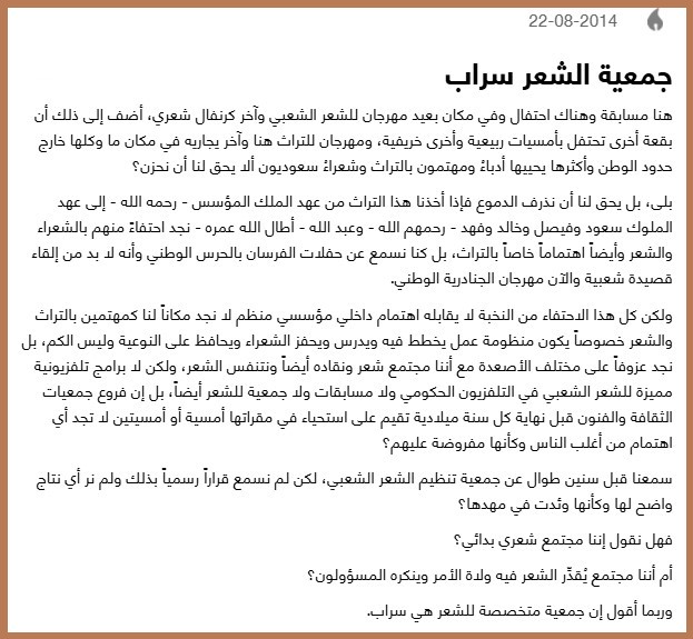 جمعية الشعر سراب