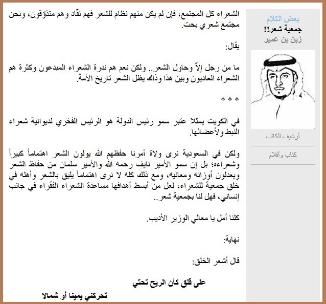 جمعية شعر !!
