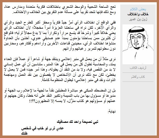 خلاف واختلاف