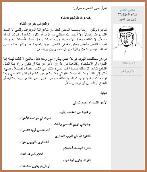 شاعرة ولكن ؟؟