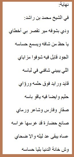 فارس الشعر وشاعر الفروسية.