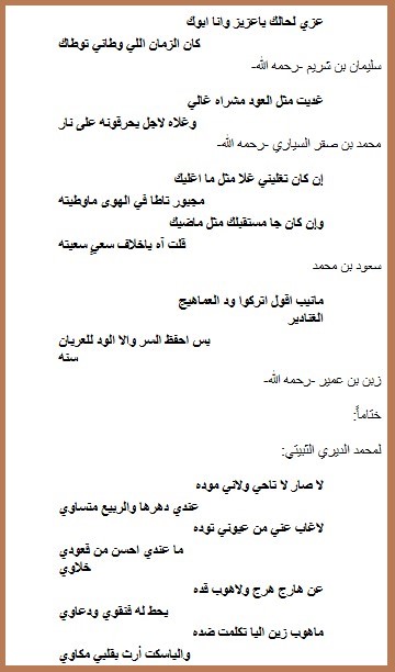 قصائد ليست أبيات