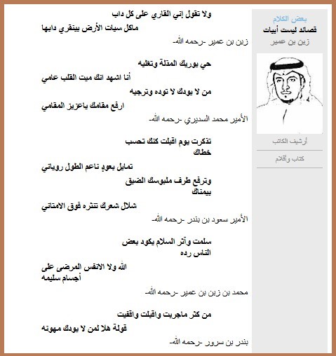 قصائد ليست أبيات