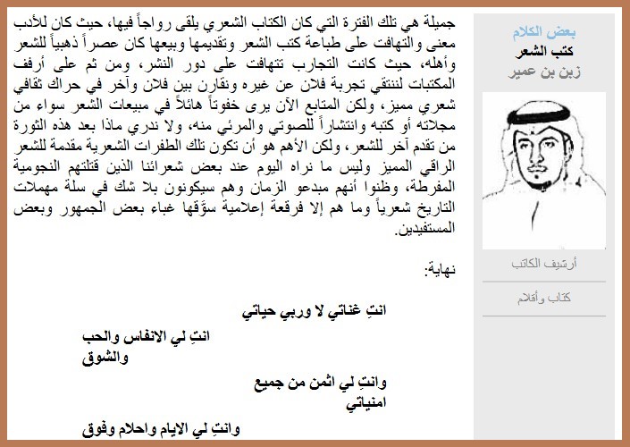 كتب الشعر