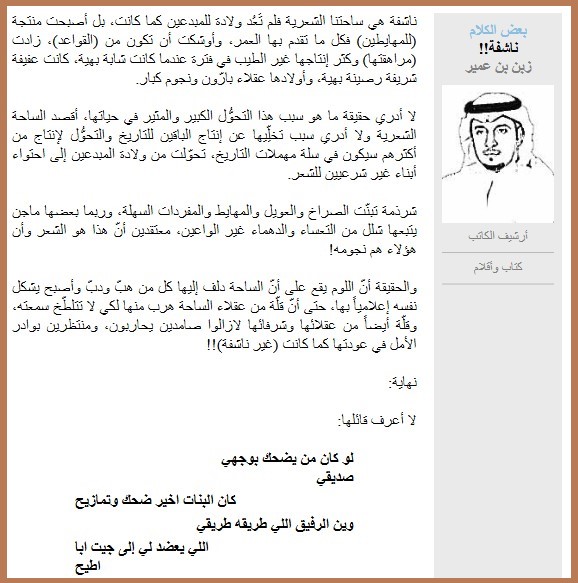 ناشفة !!