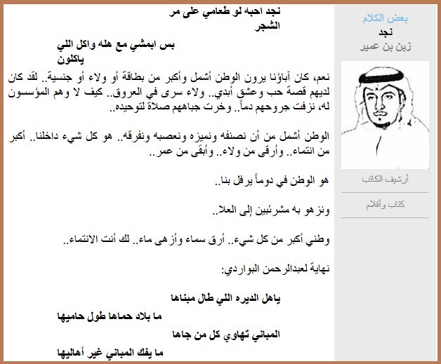 نجد