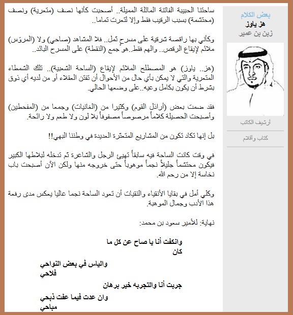 هز يا وز