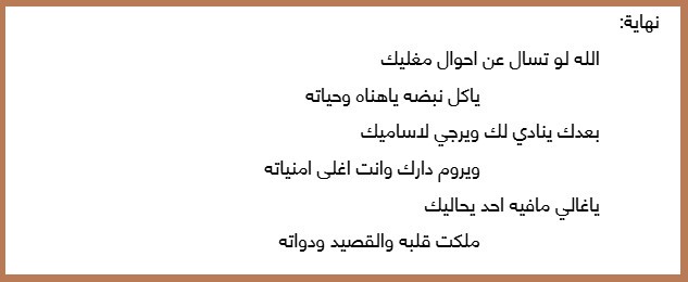 هل أحبط الشعر ؟