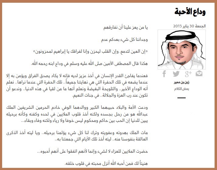 وداع الأحبة