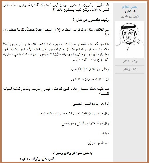 يتساءلون