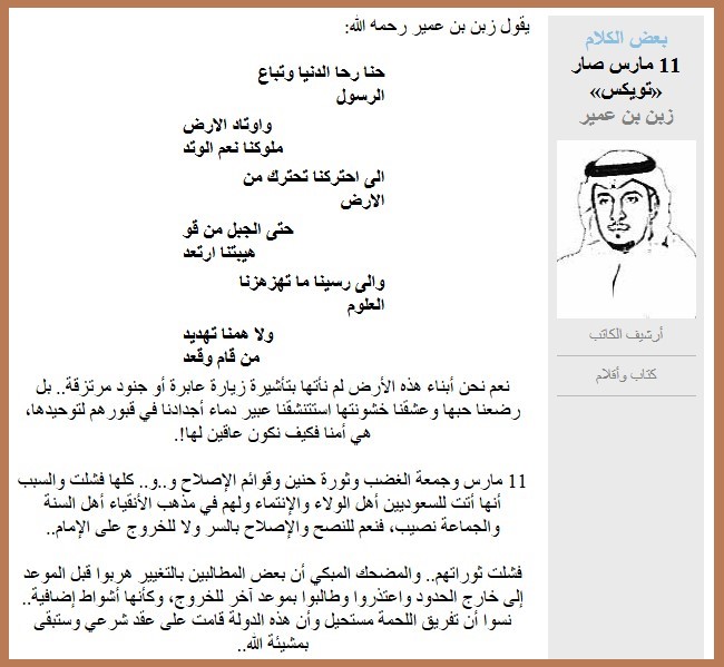 11 مارس صار تويكس