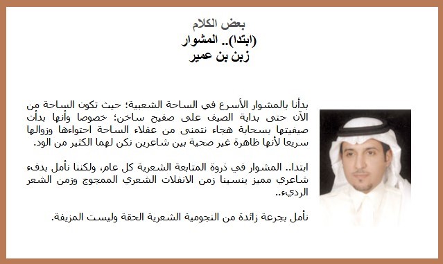 ابتدا.. المشوار