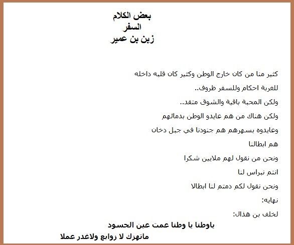 السفر