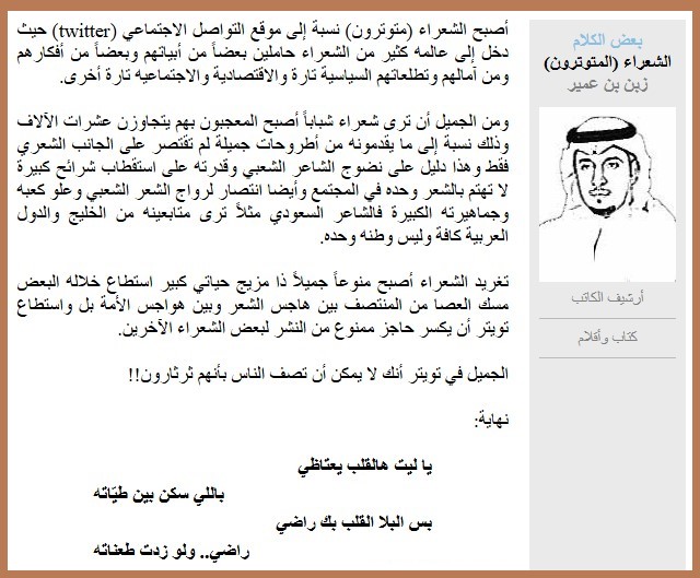 الشعراء (المتوترون)