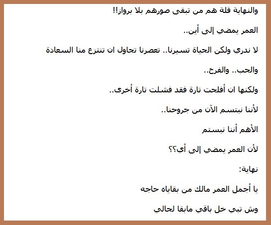 العمر يمضي!!