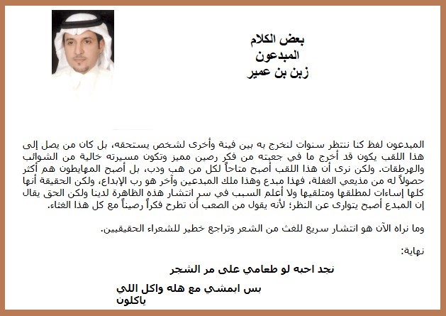 المبدعون