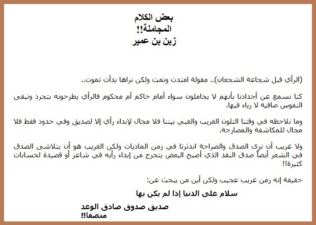 المجاملة!!