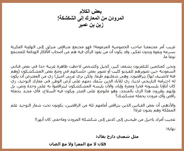 المرودن من المعارك إلى الشكشكة!!