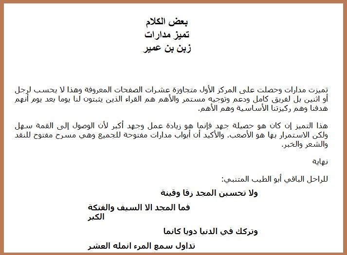 تميز مدارات