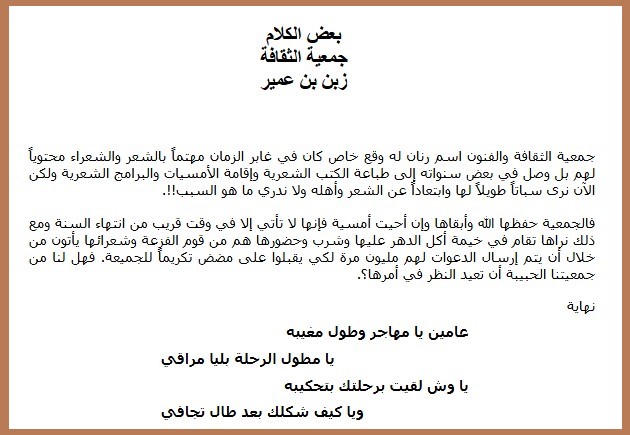 جمعية الثقافة