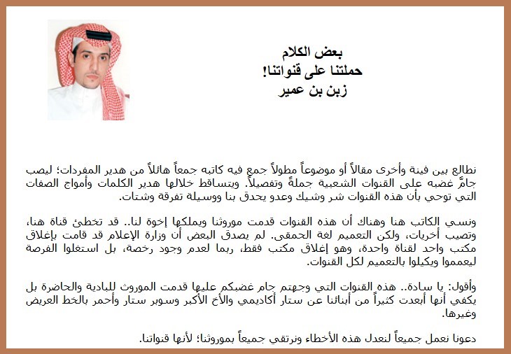 حملتنا على قنواتنا!