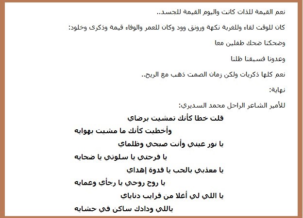 زمان الصمت