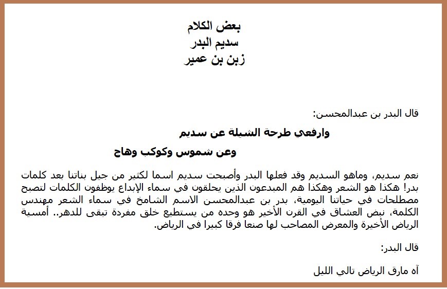 سديم البدر