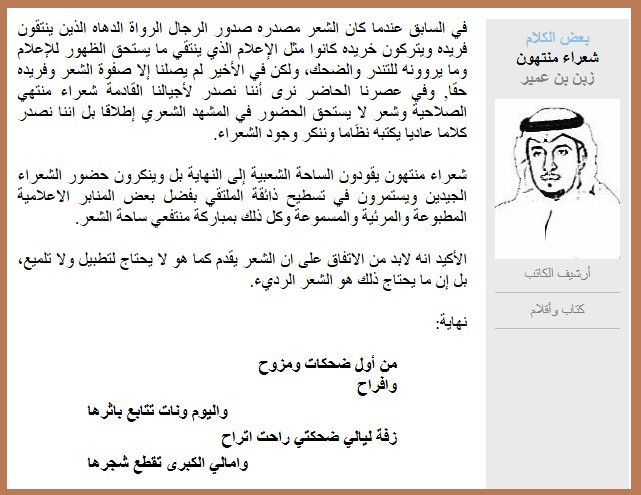 شعراء منتهون