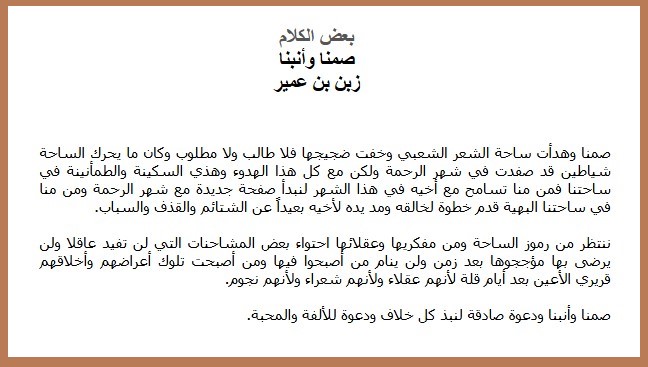 صمنا وأنبنا