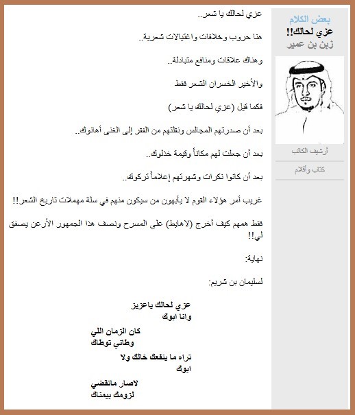 عزي لحالك!!
