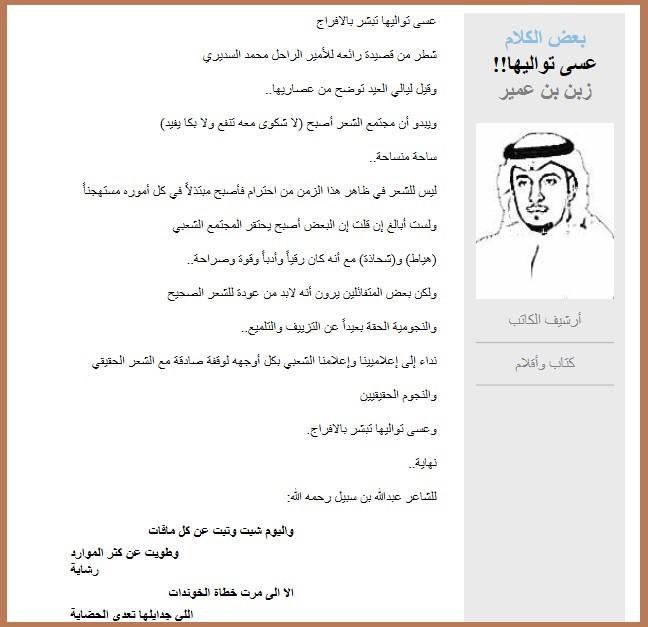 عسى تواليها!!