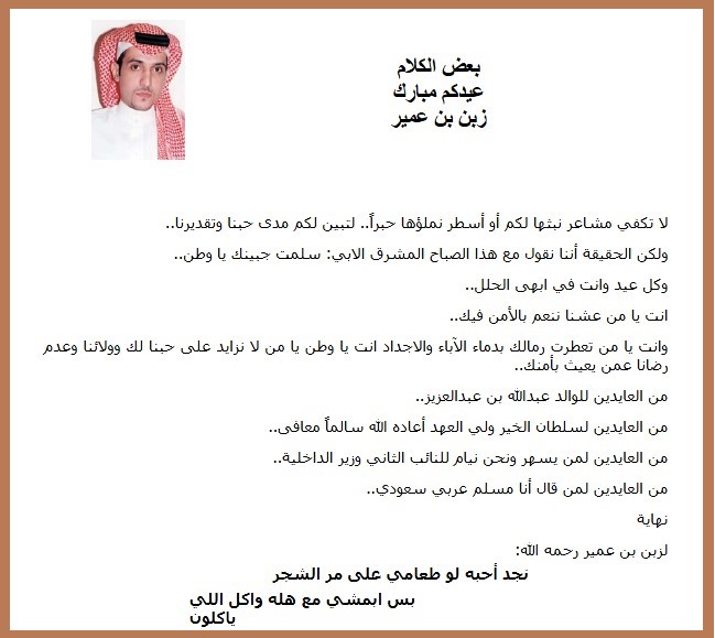 عيدكم مبارك