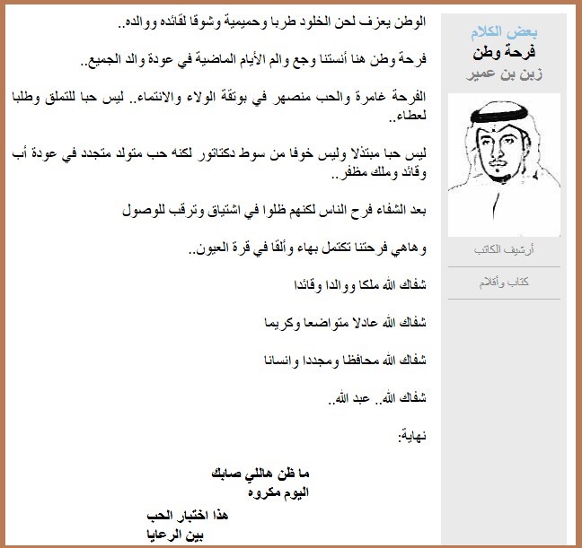 فرحة وطن