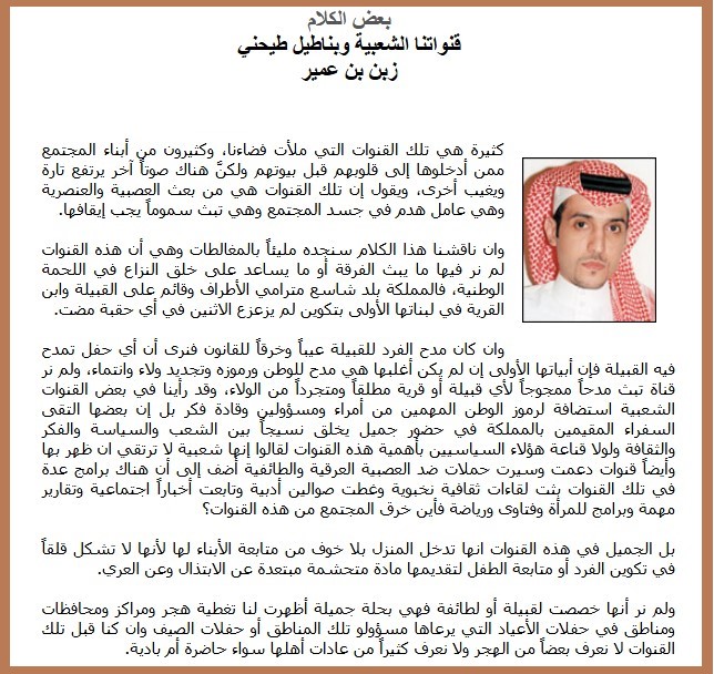 قنواتنا الشعبية وبناطيل طيحني