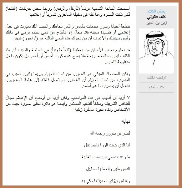 كتف قانوني
