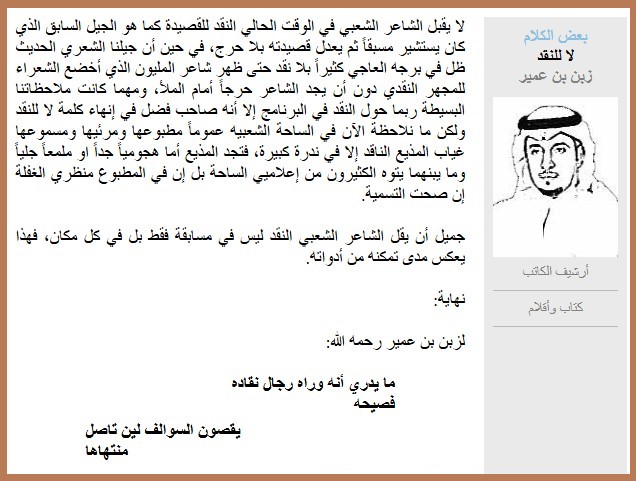 لا للنقد
