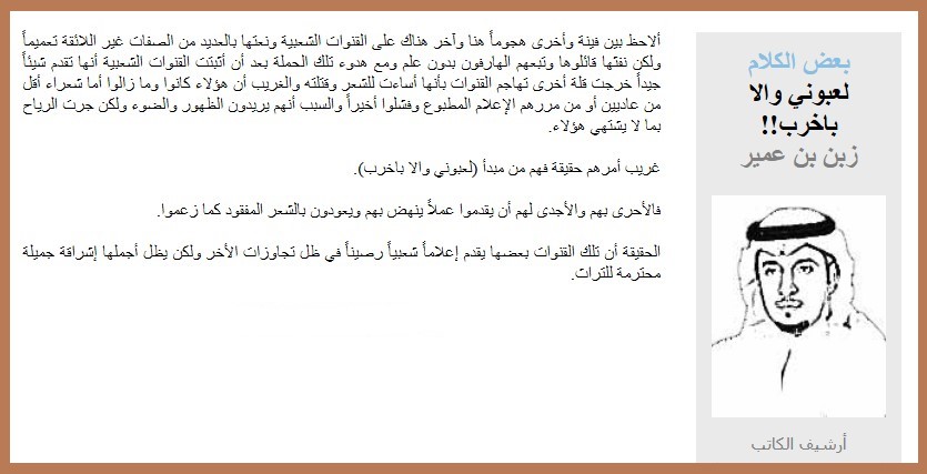 لعبوني والا باخرب!!