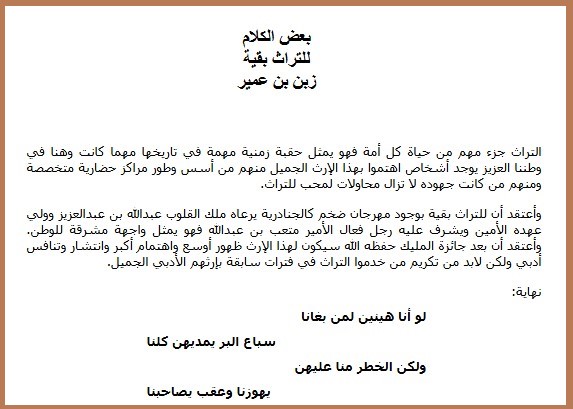 للتراث بقية