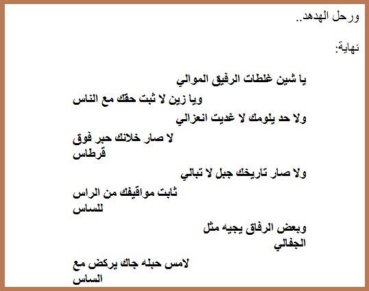 مالي لا أرى الهدهد