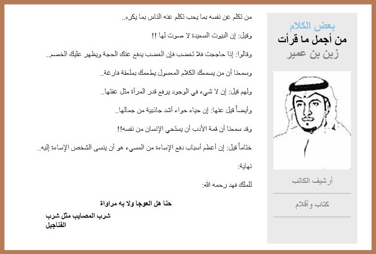 من أجمل ما قرأت