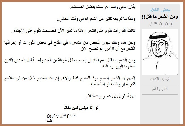 ومن الشعر ما قتل!!