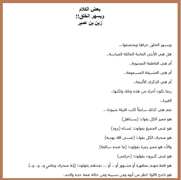 ويسهر الخلق!!