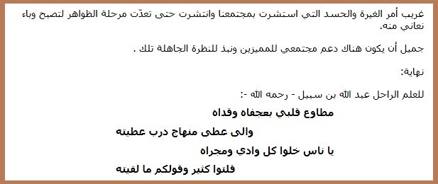 ويسهر الخلق!!