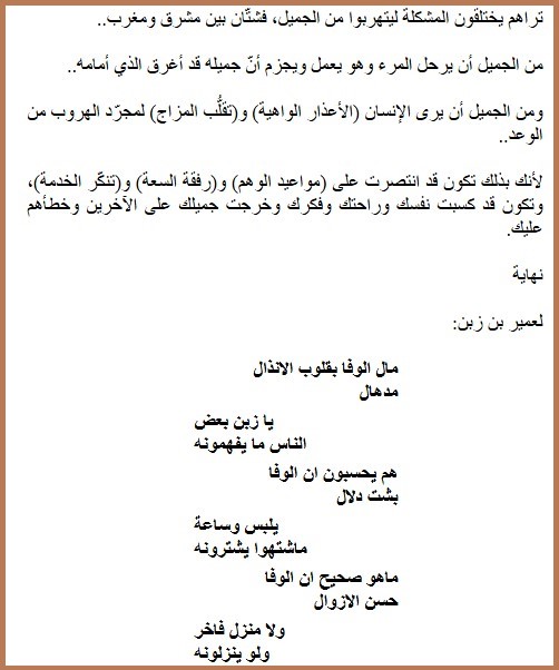 يواعدون ويهربون!!