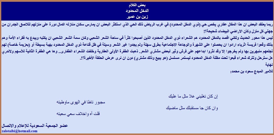الدخل المحدود