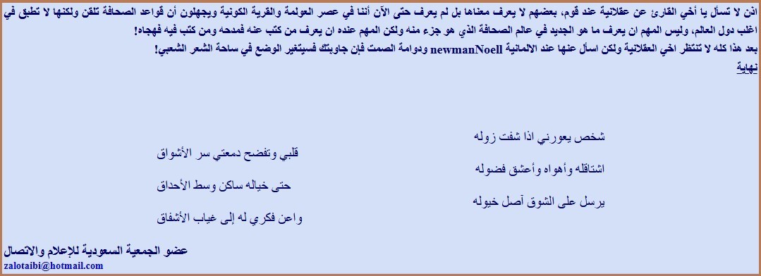 العقلانية في كتاب الساحة