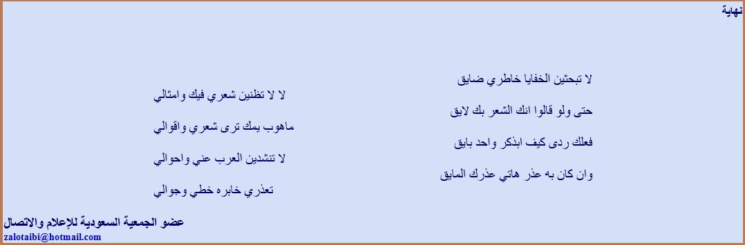 ذريعة الخطيئة